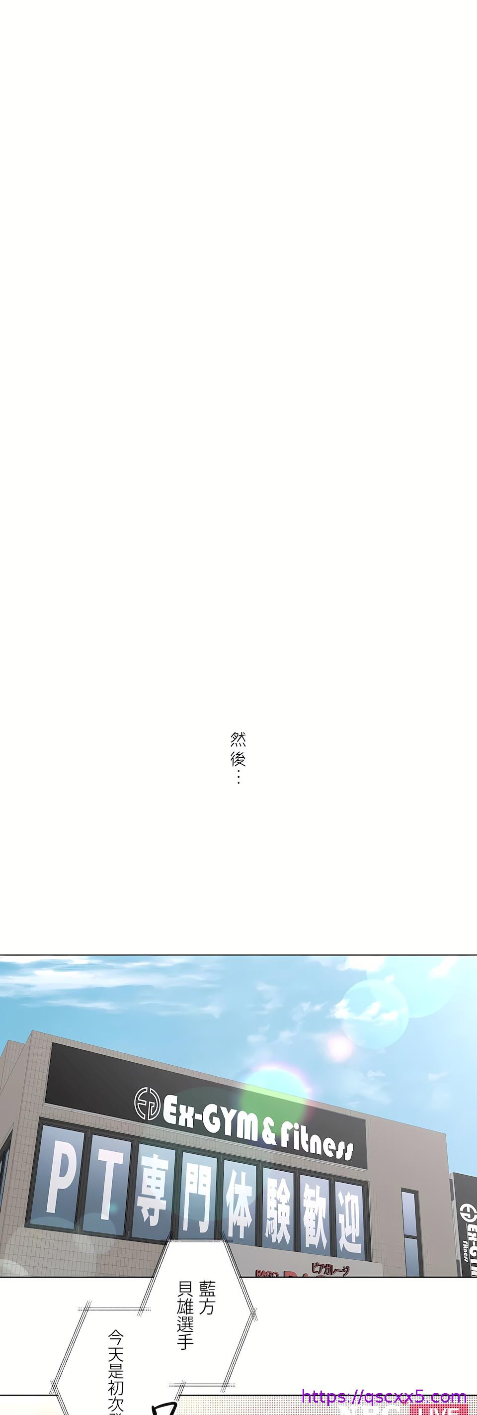 《非常运动第二季》漫画 第37章
