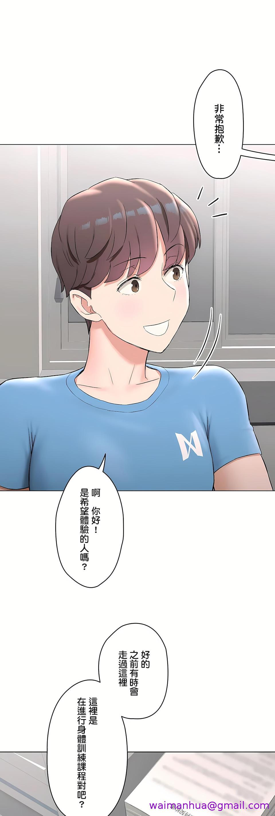 《非常运动第二季》漫画 第37章