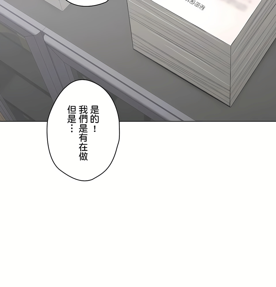 《非常运动第二季》漫画 第37章