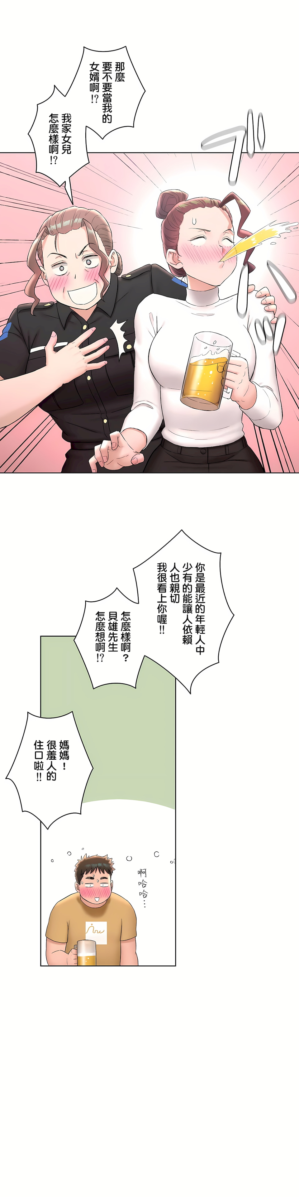 《非常运动第二季》漫画 第5章