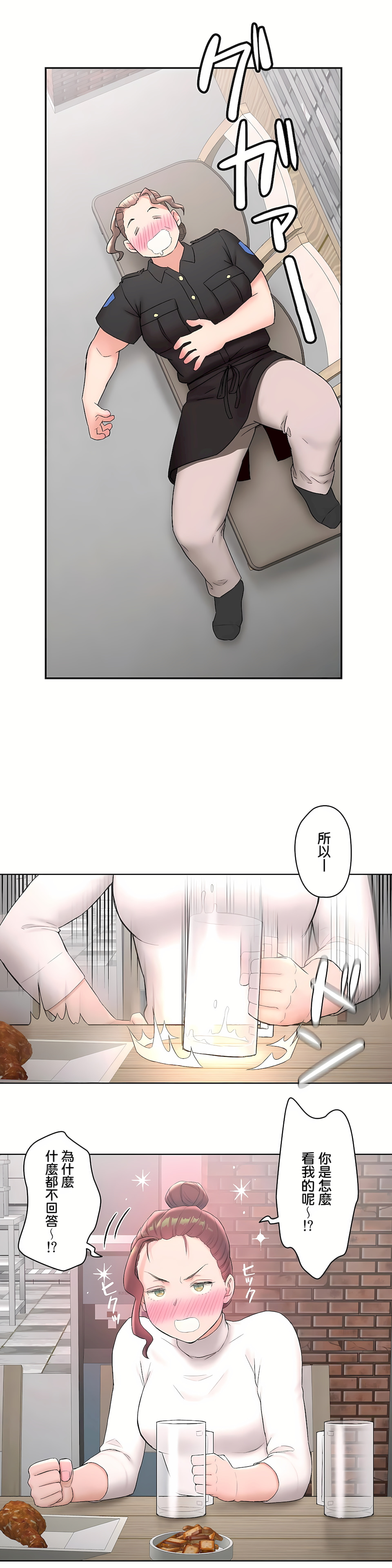 《非常运动第二季》漫画 第5章