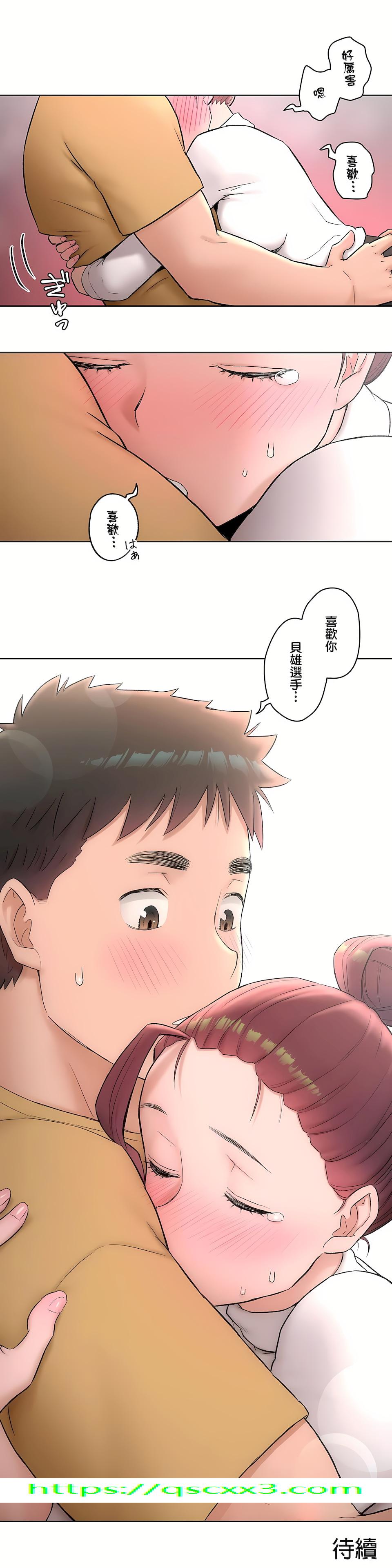 《非常运动第二季》漫画 第5章