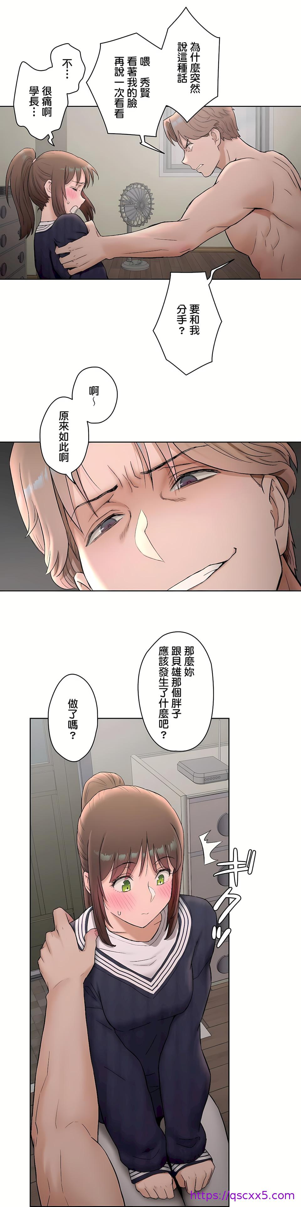 《非常运动第二季》漫画 第6章