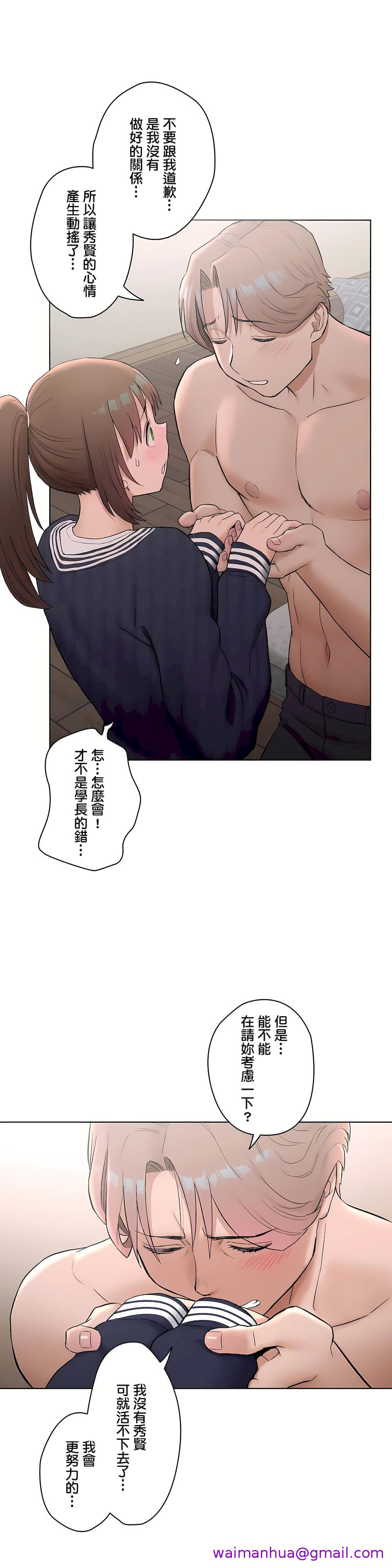 《非常运动第二季》漫画 第6章