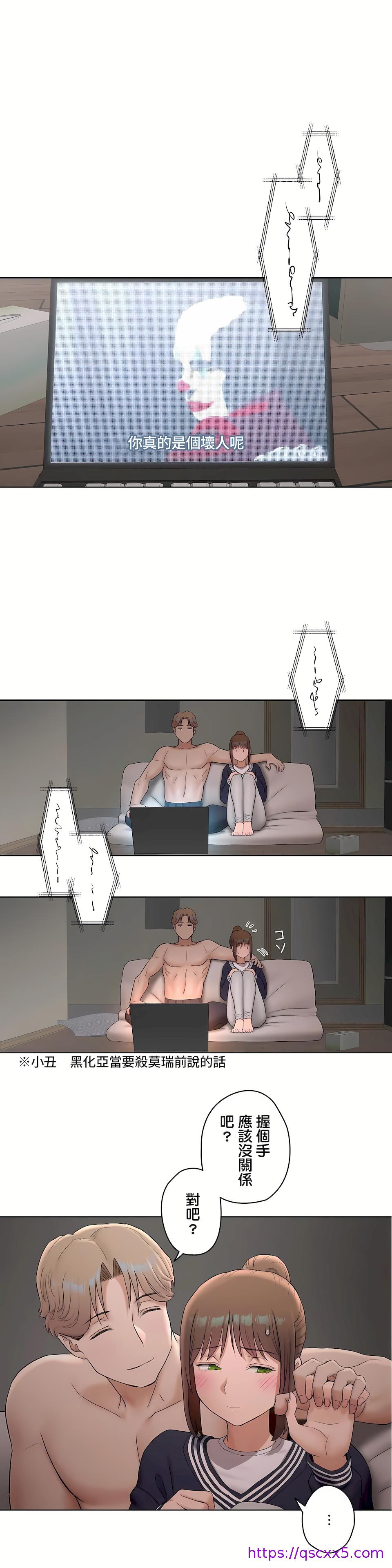 《非常运动第二季》漫画 第6章