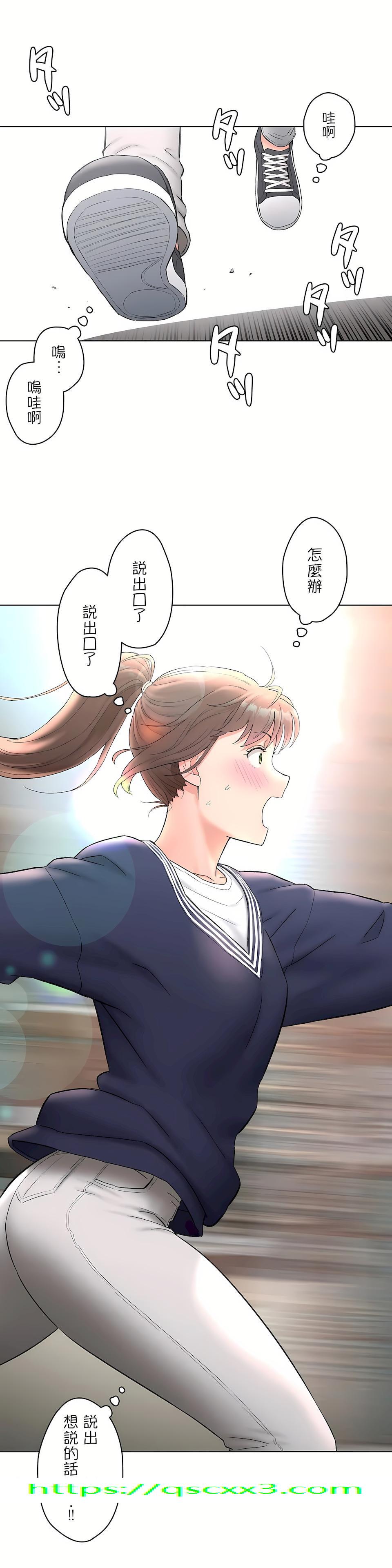 《非常运动第二季》漫画 第7章