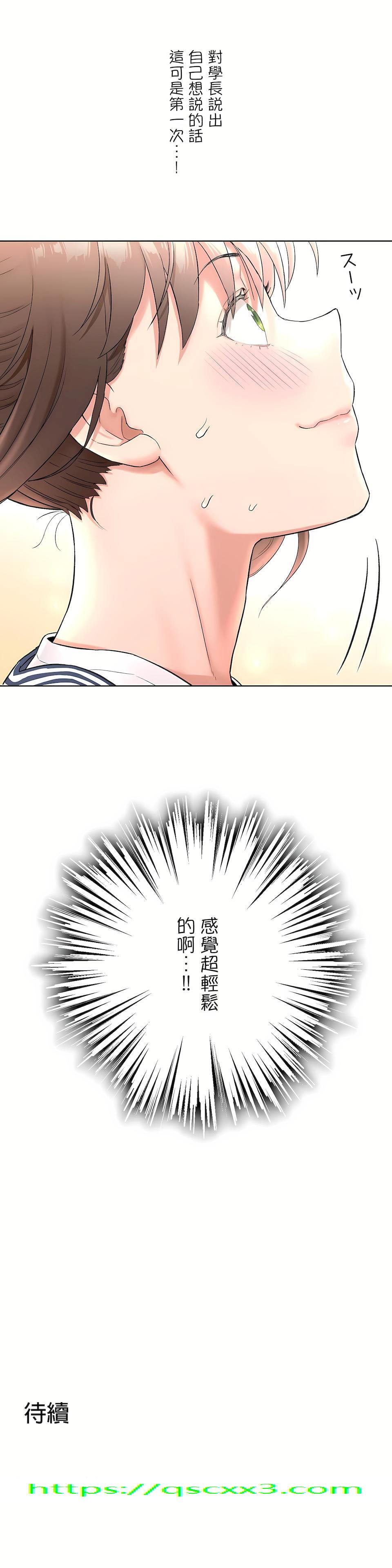《非常运动第二季》漫画 第7章