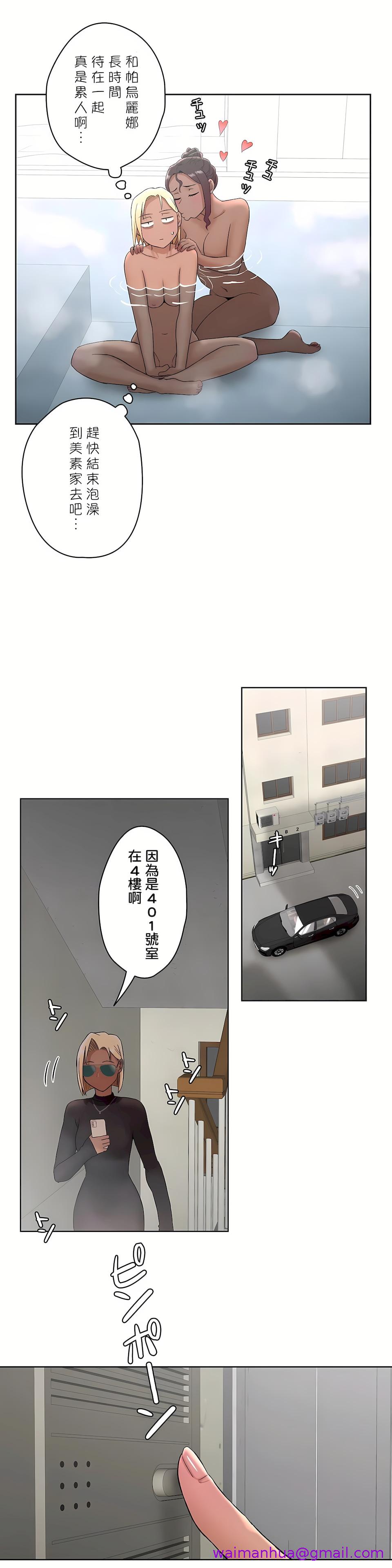 《非常运动第二季》漫画 第8章