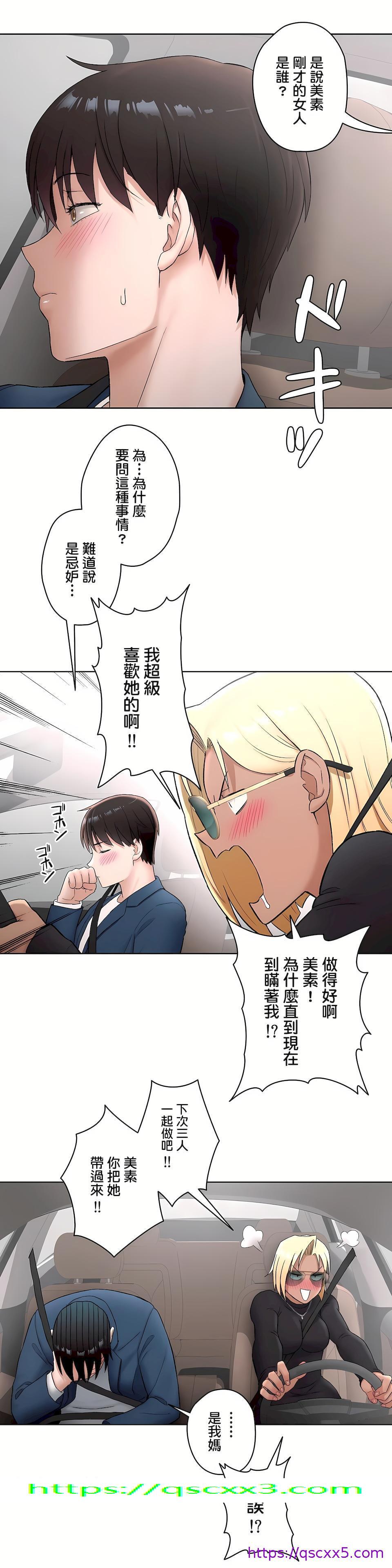 《非常运动第二季》漫画 第8章