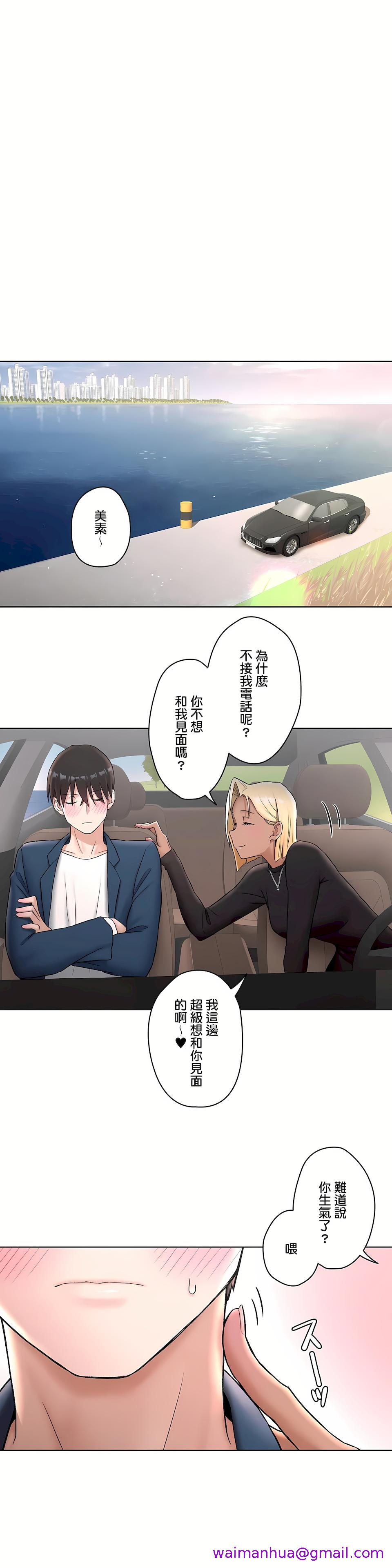 《非常运动第二季》漫画 第9章