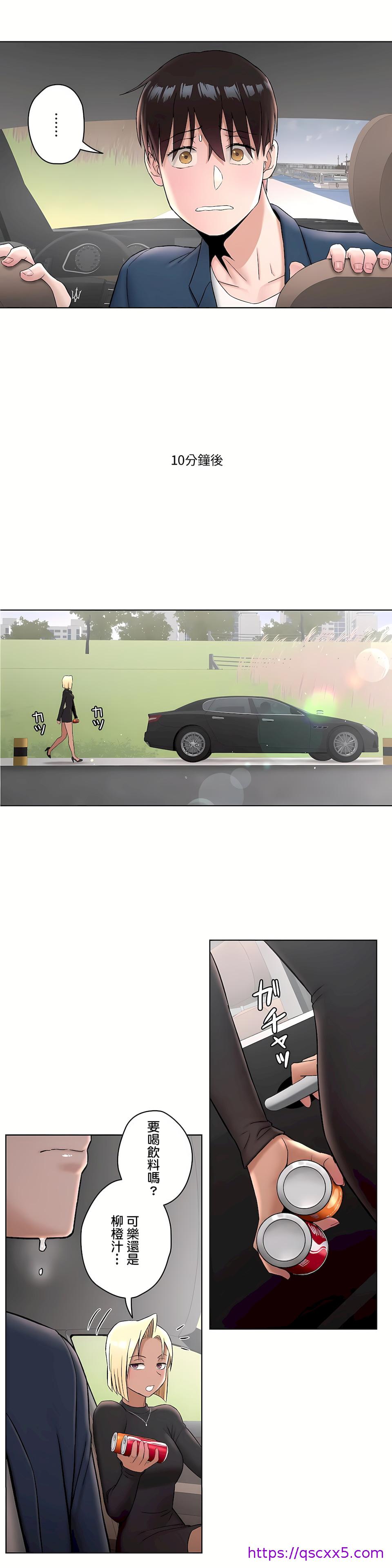 《非常运动第二季》漫画 第9章