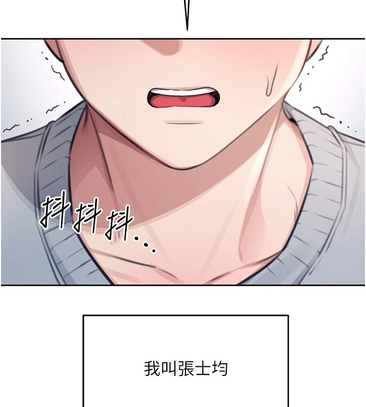 《飛機盃女神連線中》漫画 第1話-堪比真人的飛機杯