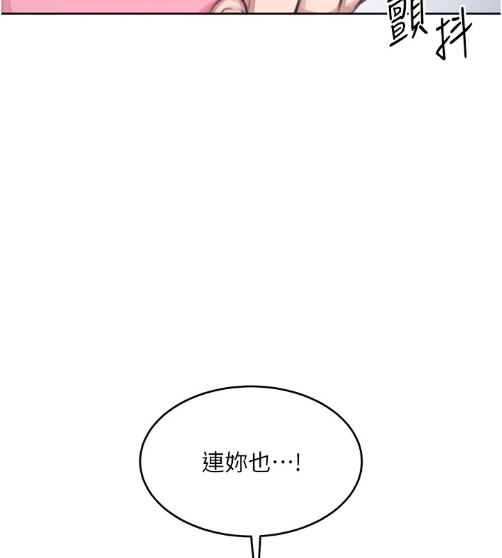 《飛機盃女神連線中》漫画 第1話-堪比真人的飛機杯