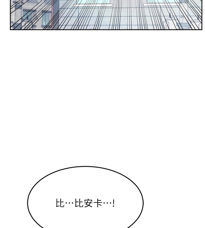 《飛機盃女神連線中》漫画 第1話-堪比真人的飛機杯