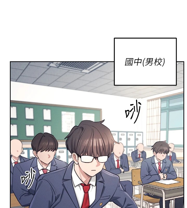 《飛機盃女神連線中》漫画 第1話-堪比真人的飛機杯