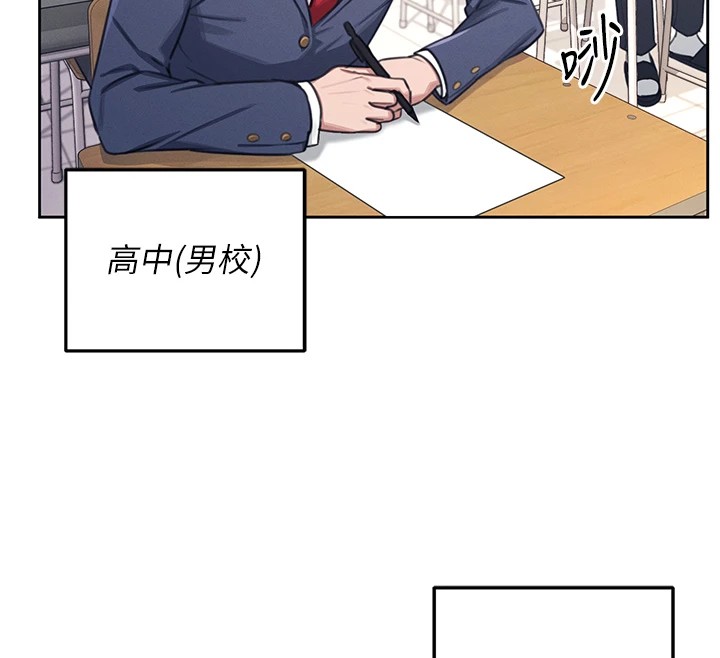 《飛機盃女神連線中》漫画 第1話-堪比真人的飛機杯