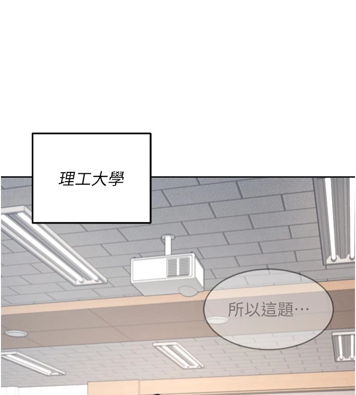 《飛機盃女神連線中》漫画 第1話-堪比真人的飛機杯