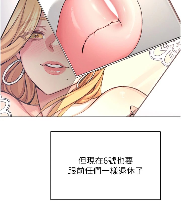 《飛機盃女神連線中》漫画 第1話-堪比真人的飛機杯