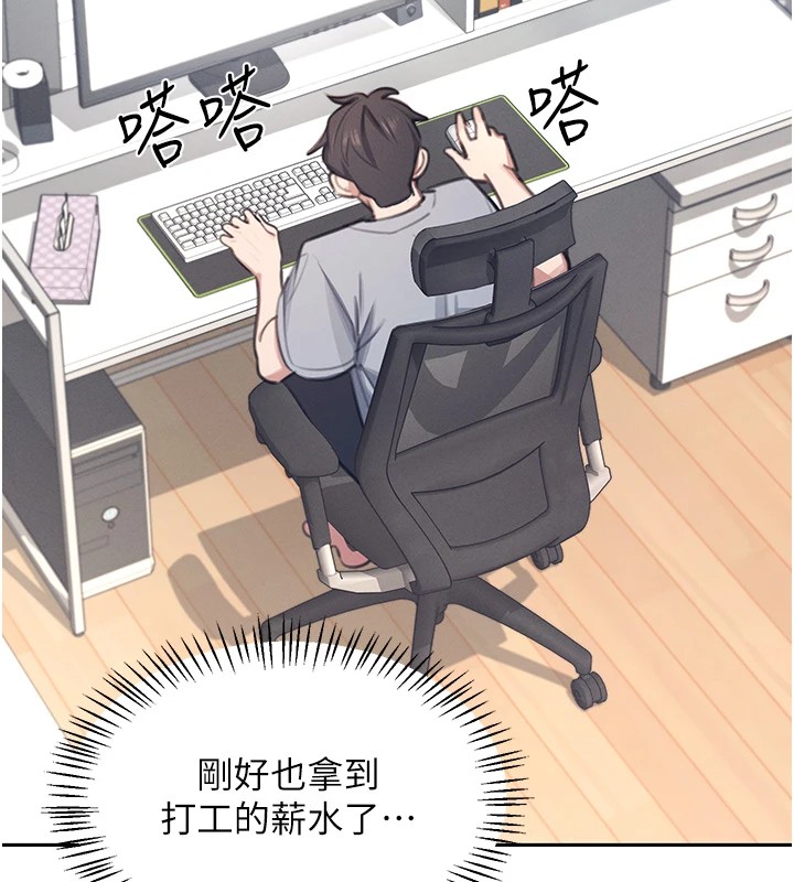 《飛機盃女神連線中》漫画 第1話-堪比真人的飛機杯