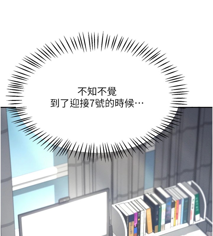 《飛機盃女神連線中》漫画 第1話-堪比真人的飛機杯