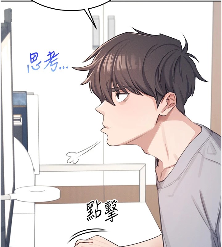 《飛機盃女神連線中》漫画 第1話-堪比真人的飛機杯