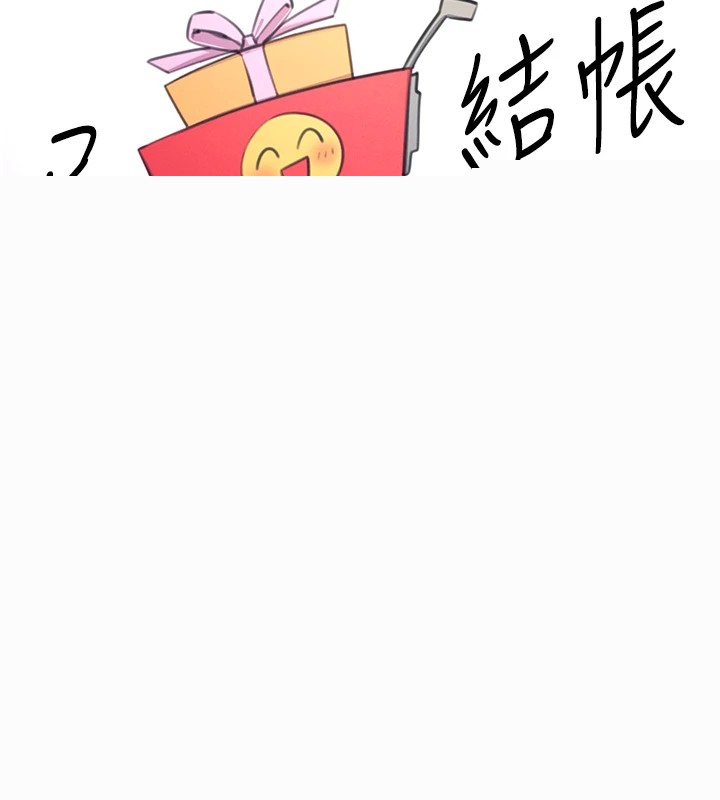 《飛機盃女神連線中》漫画 第1話-堪比真人的飛機杯