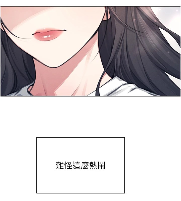 《飛機盃女神連線中》漫画 第1話-堪比真人的飛機杯