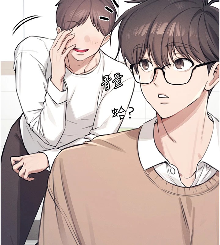 《飛機盃女神連線中》漫画 第1話-堪比真人的飛機杯