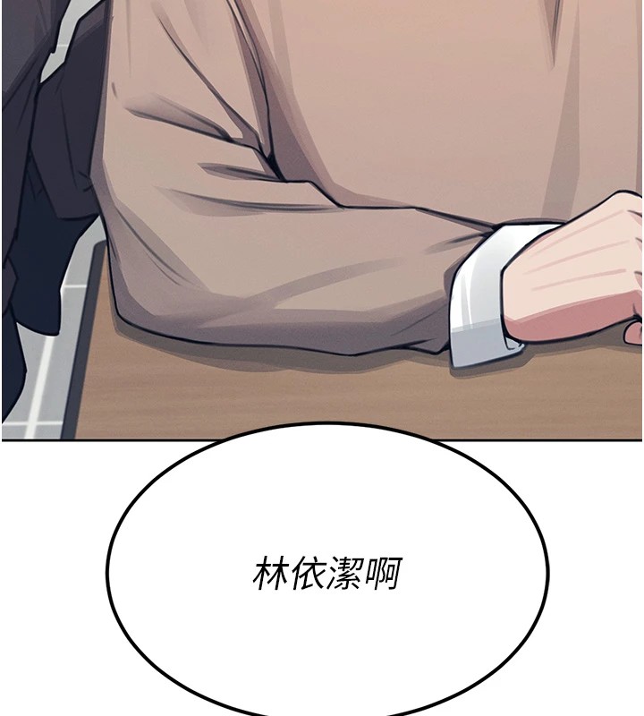 《飛機盃女神連線中》漫画 第1話-堪比真人的飛機杯