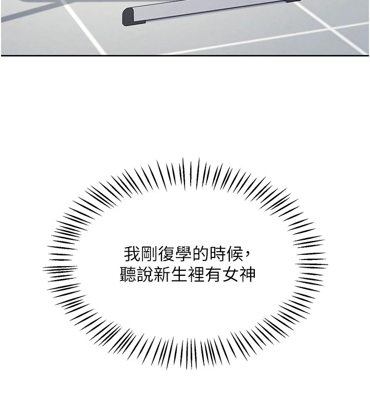 《飛機盃女神連線中》漫画 第1話-堪比真人的飛機杯