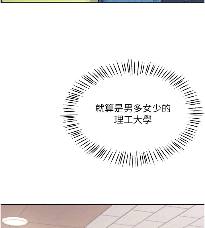 《飛機盃女神連線中》漫画 第1話-堪比真人的飛機杯