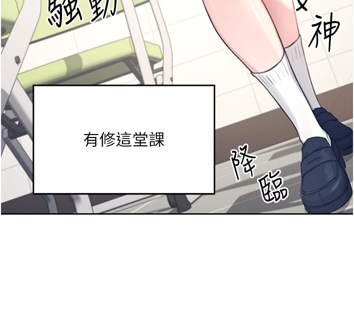 《飛機盃女神連線中》漫画 第1話-堪比真人的飛機杯