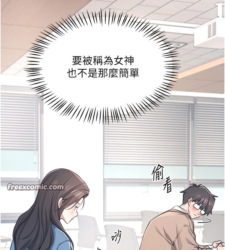 《飛機盃女神連線中》漫画 第1話-堪比真人的飛機杯