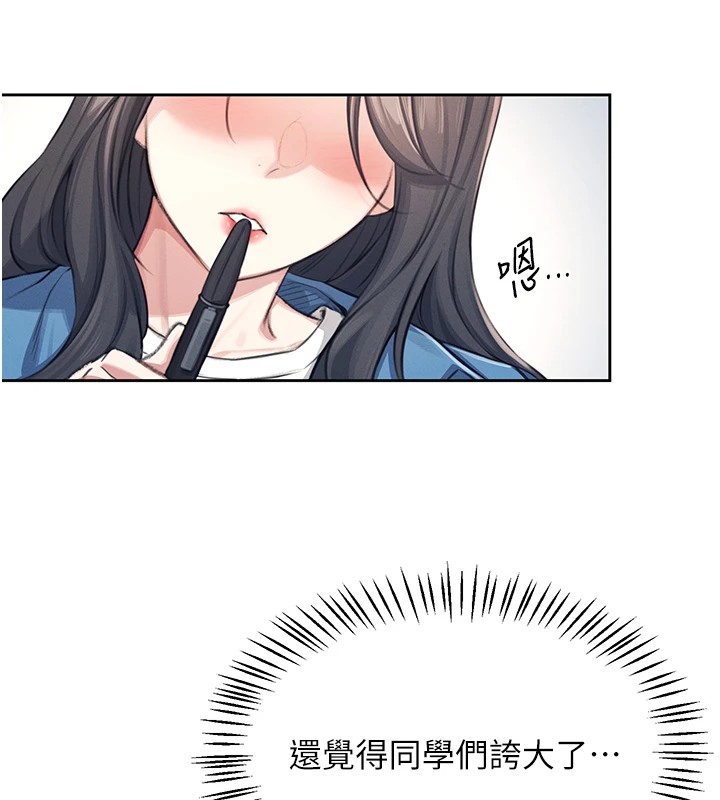 《飛機盃女神連線中》漫画 第1話-堪比真人的飛機杯
