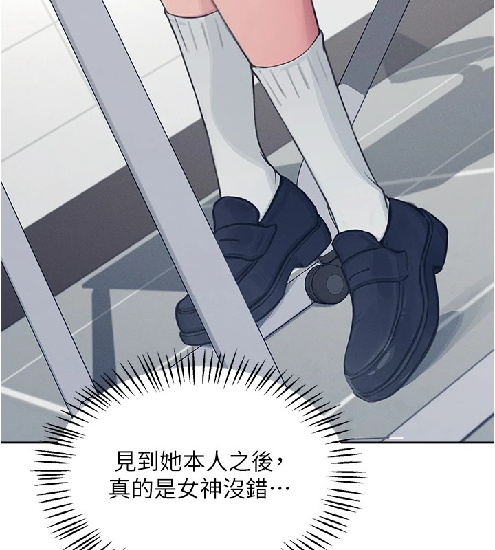 《飛機盃女神連線中》漫画 第1話-堪比真人的飛機杯