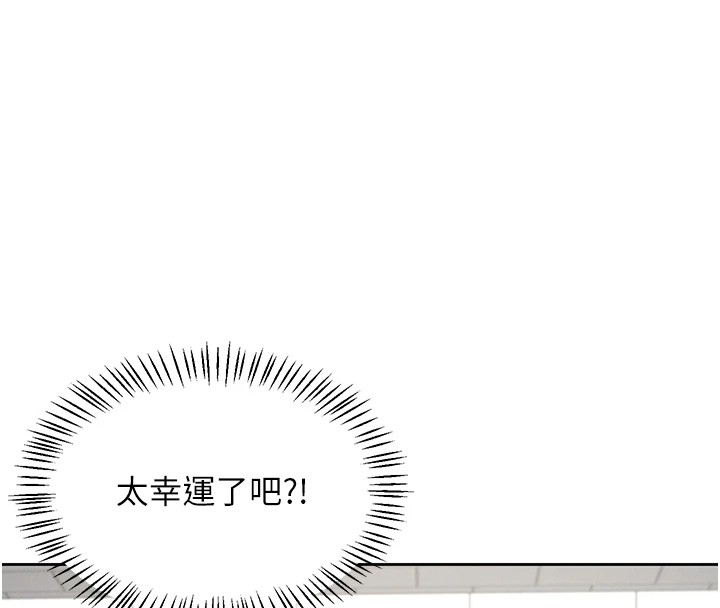 《飛機盃女神連線中》漫画 第1話-堪比真人的飛機杯