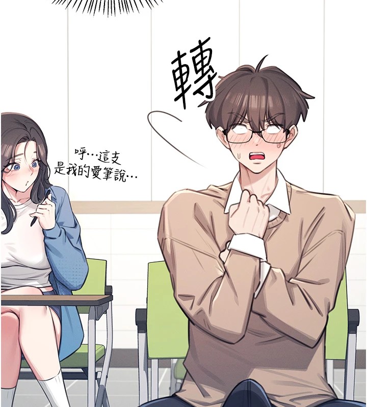 《飛機盃女神連線中》漫画 第1話-堪比真人的飛機杯