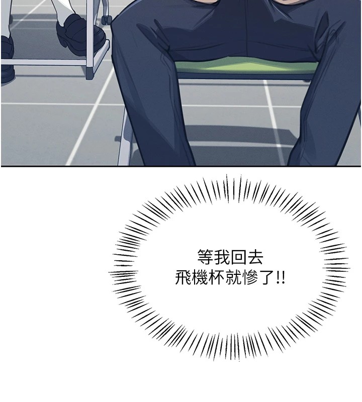 《飛機盃女神連線中》漫画 第1話-堪比真人的飛機杯