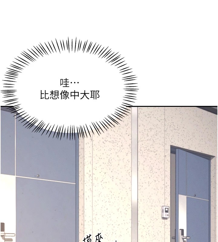 《飛機盃女神連線中》漫画 第1話-堪比真人的飛機杯
