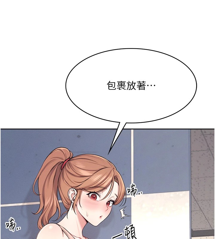 《飛機盃女神連線中》漫画 第1話-堪比真人的飛機杯