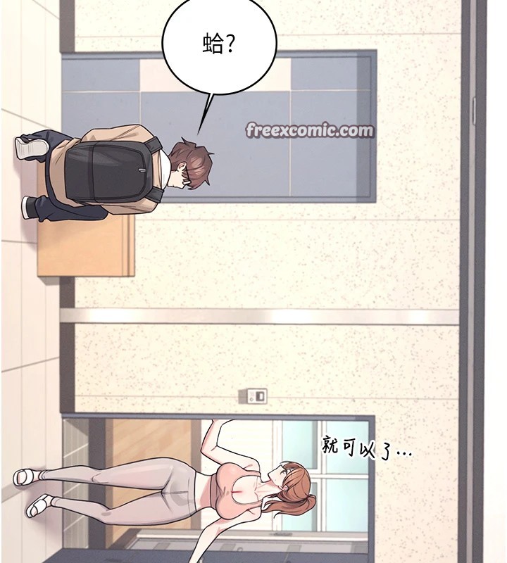 《飛機盃女神連線中》漫画 第1話-堪比真人的飛機杯