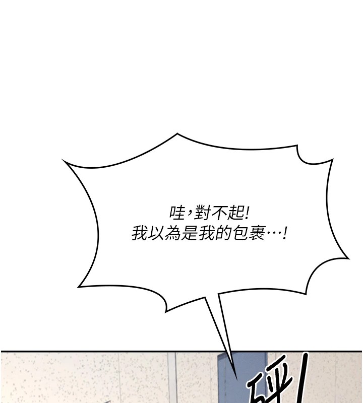 《飛機盃女神連線中》漫画 第1話-堪比真人的飛機杯