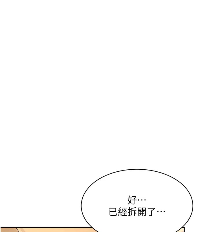 《飛機盃女神連線中》漫画 第1話-堪比真人的飛機杯