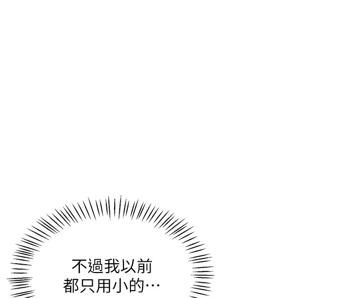 《飛機盃女神連線中》漫画 第1話-堪比真人的飛機杯