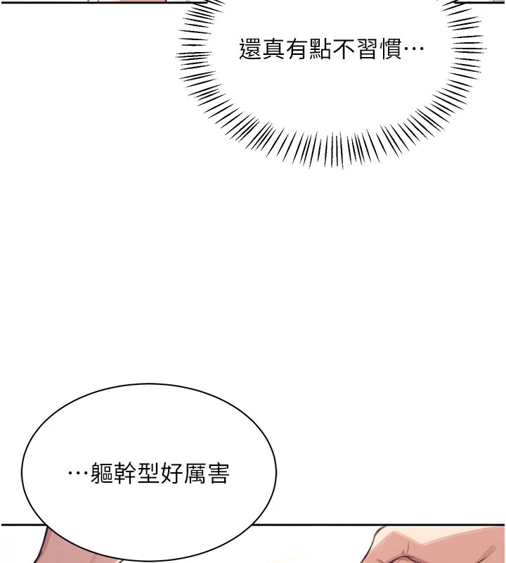 《飛機盃女神連線中》漫画 第1話-堪比真人的飛機杯