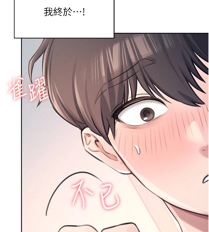 《飛機盃女神連線中》漫画 第1話-堪比真人的飛機杯