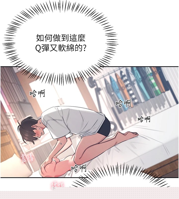 《飛機盃女神連線中》漫画 第1話-堪比真人的飛機杯