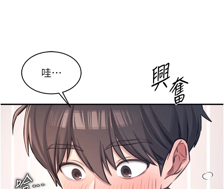 《飛機盃女神連線中》漫画 第1話-堪比真人的飛機杯