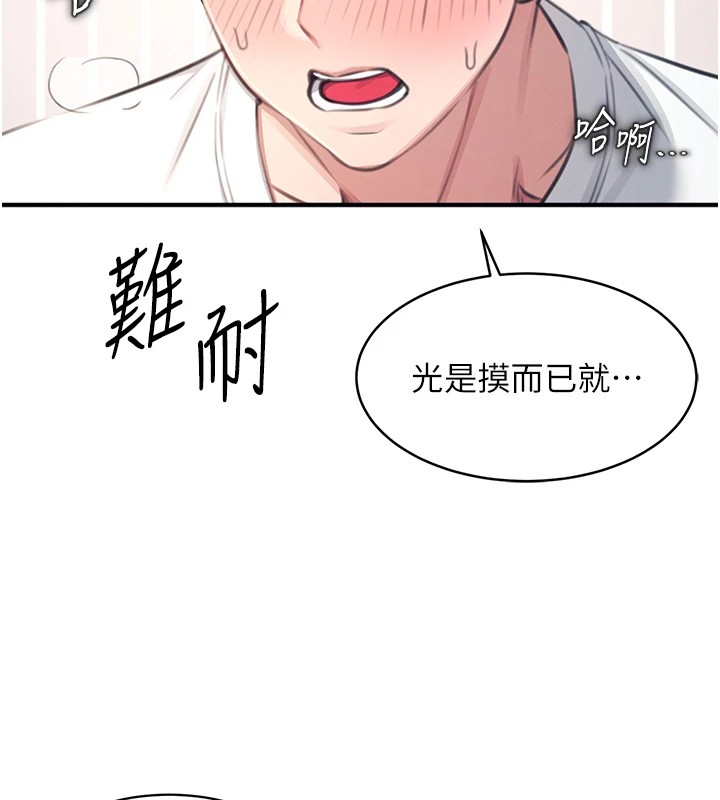 《飛機盃女神連線中》漫画 第1話-堪比真人的飛機杯