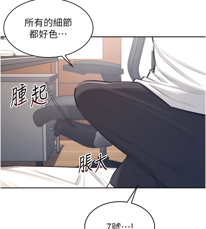 《飛機盃女神連線中》漫画 第1話-堪比真人的飛機杯